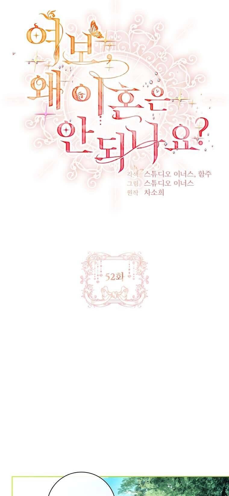 Chồng Ơi, Tại Sao Chúng Ta Không Thể Ly Hôn? Chap 52 - Next Chap 53