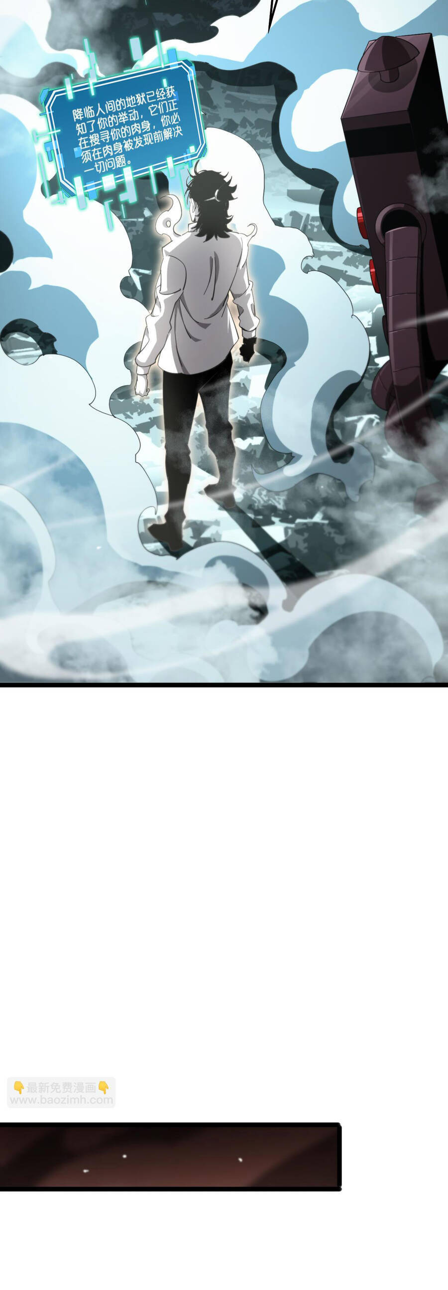 Chư Giới - Tận Thế Online Chap 239 - Next Chap 240