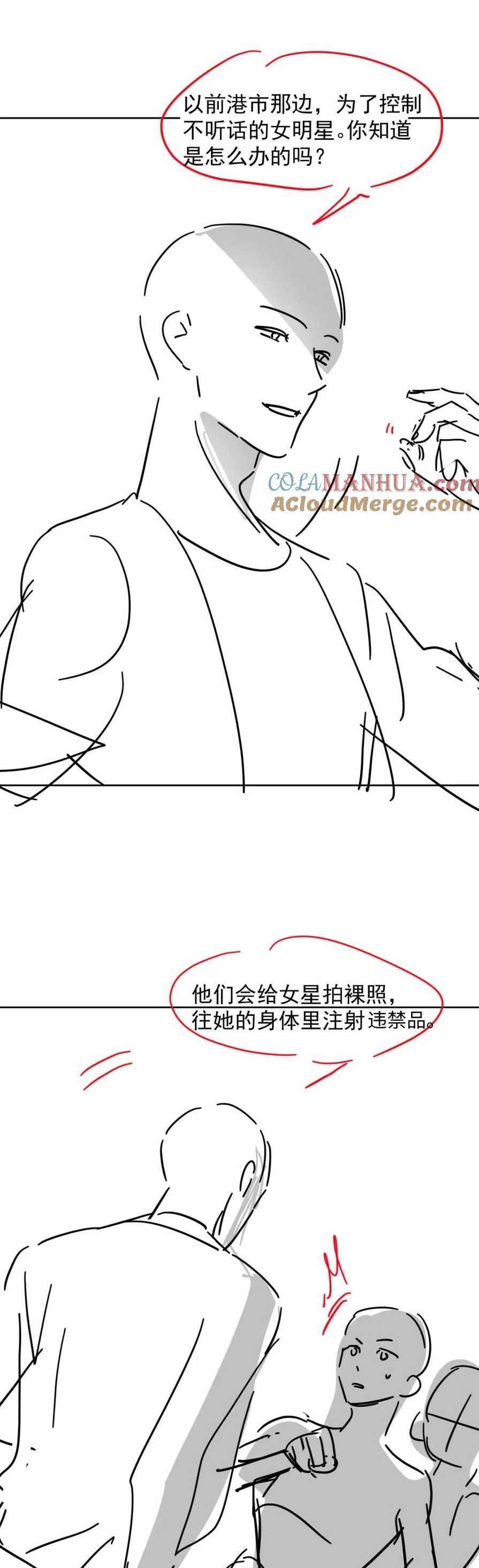 Chủ Mẫu Xuyên Không Tới Làm Phu Nhân Hào Môn Chap 25 - Next Chap 26