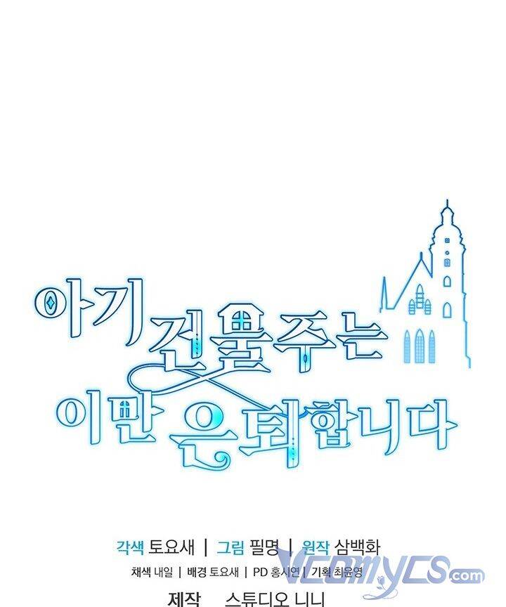 Chủ Nhân Cô Nhi Viện Muốn Nghỉ Ngơi Chap 3 - Next Chap 4