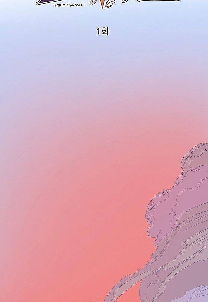 Chủ Nhân Thiên Giới Chap 1 - Next Chap 2