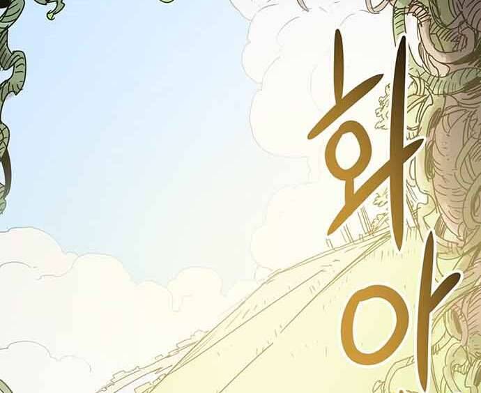 Chủ Nhân Thiên Giới Chap 4 - Next Chap 5