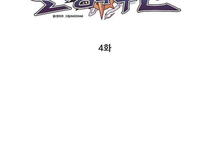 Chủ Nhân Thiên Giới Chap 4 - Next Chap 5