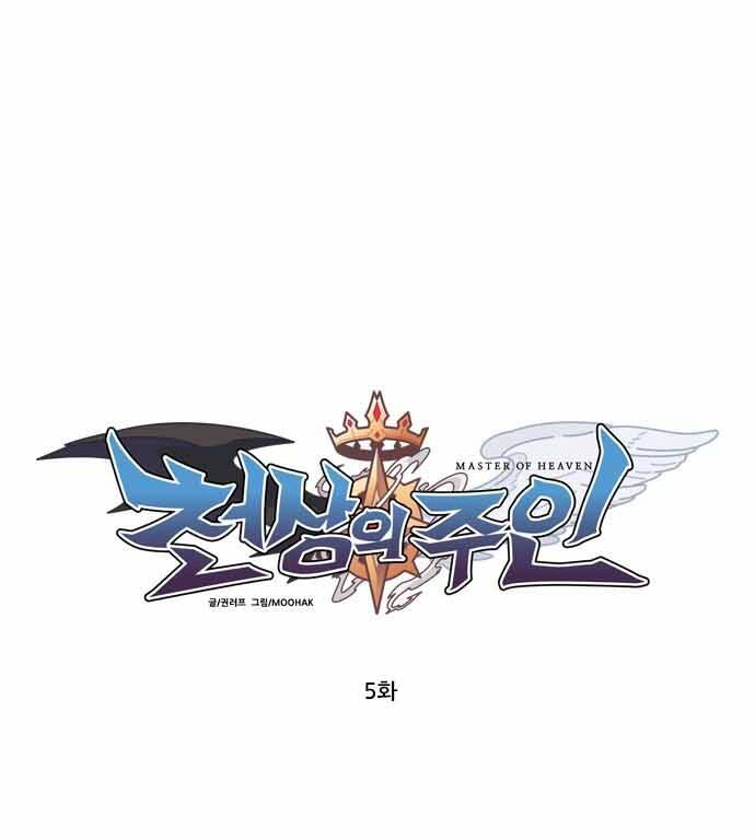 Chủ Nhân Thiên Giới Chap 5 - Next Chap 6