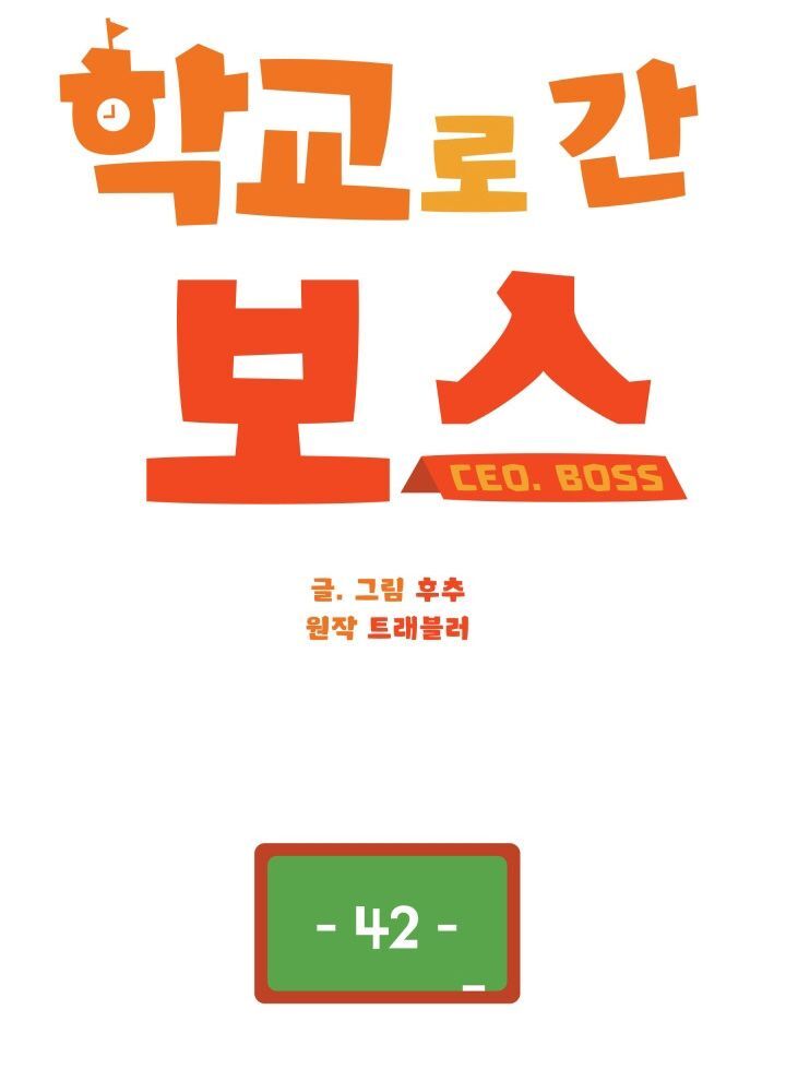 Chủ Tịch Đi Học Chap 42 - Next Chap 43
