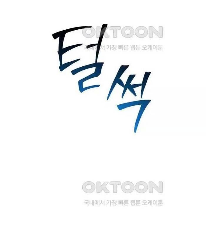 Chủ Xe Thức Ăn Nhanh Trong Ngục Tối Chap 28 - Next Chap 29
