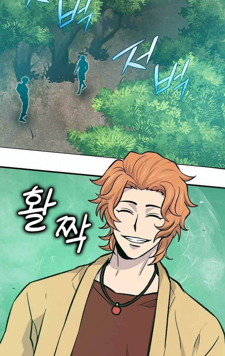 Chúa Quỷ Tăng Cấp Bằng Võ Thuật Chap 14 - Next Chap 15