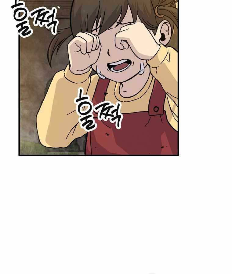 Chúa Quỷ Tăng Cấp Bằng Võ Thuật Chap 9 - Next Chap 10