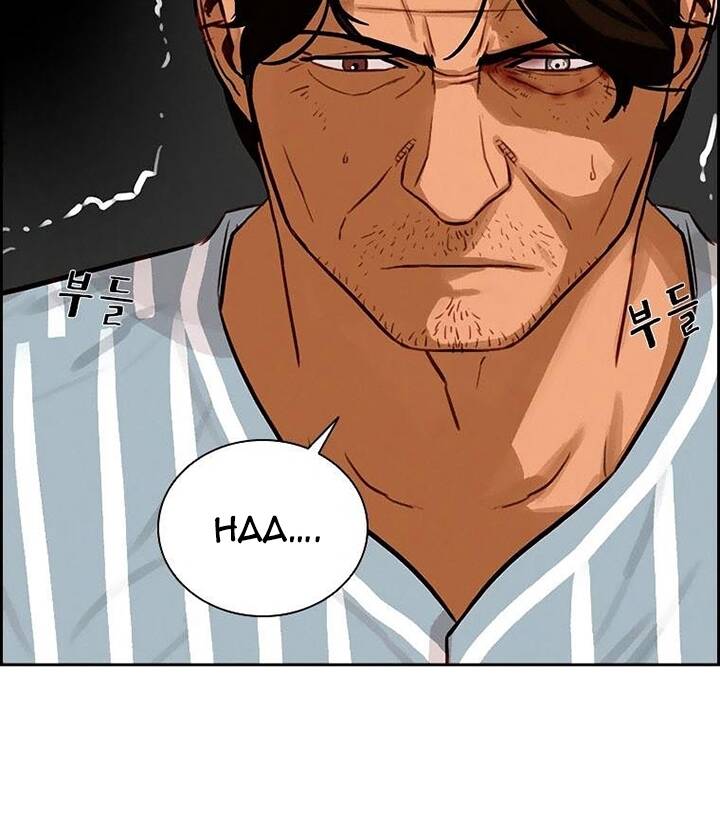Chúa Tể Đồng Tiền Chap 78 - Next Chap 79