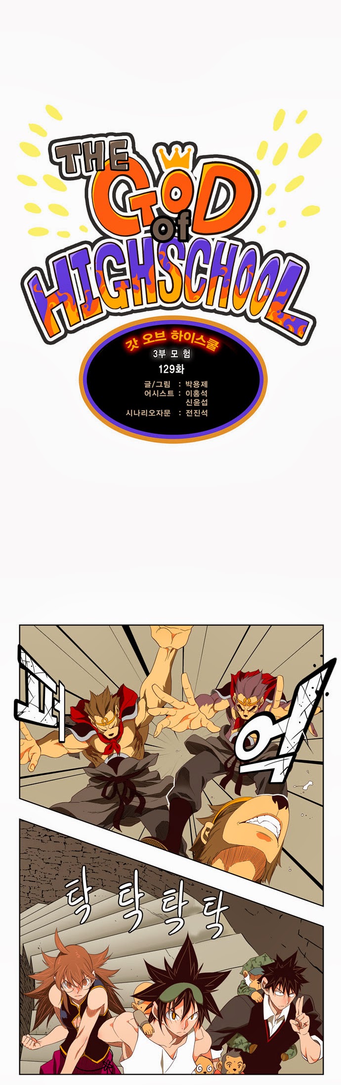 Chúa Tể Học Đường Chap 129 - Next Chap 130