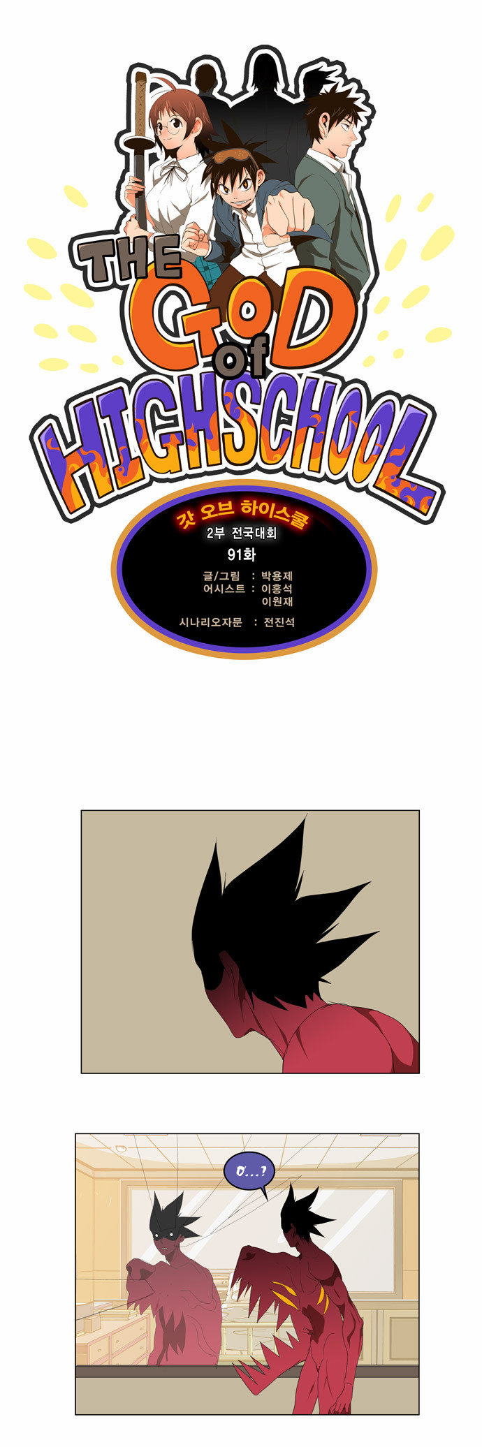 Chúa Tể Học Đường Chap 91 - Next Chap 92