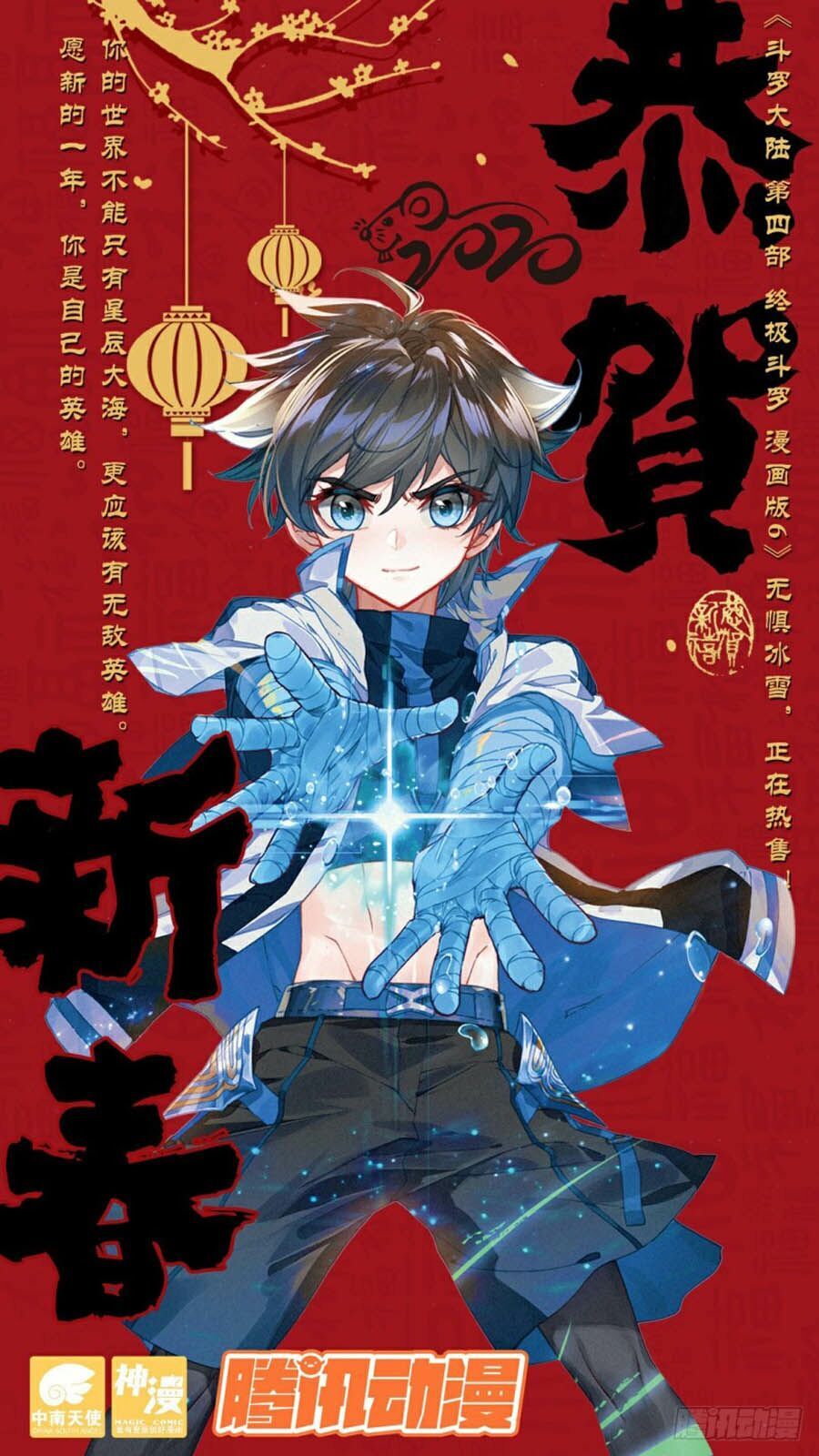 Chung Cực Đấu La Chap 107 - Next Chap 108