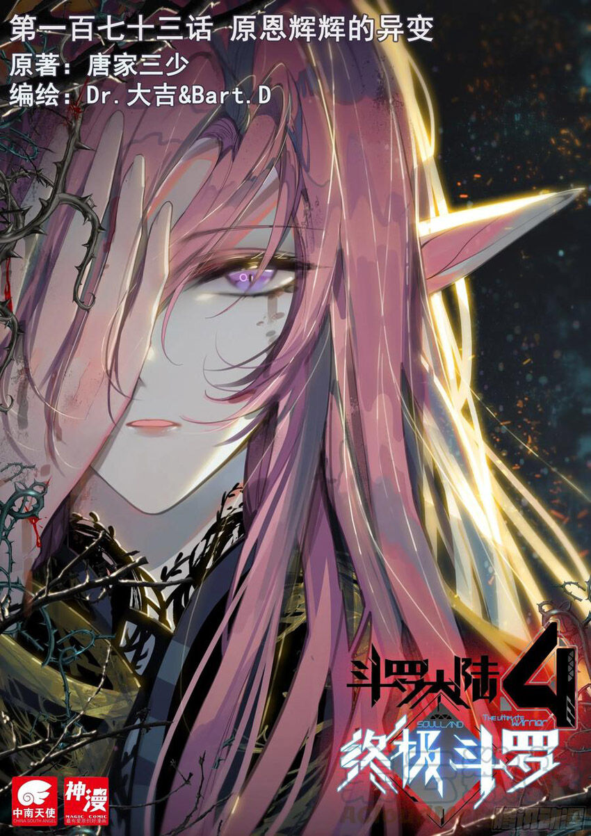 Chung Cực Đấu La Chap 173 - Next Chap 174