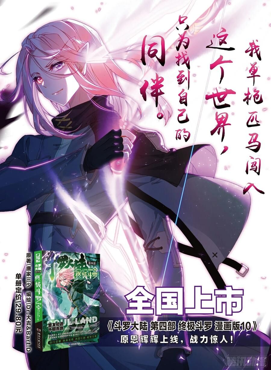 Chung Cực Đấu La Chap 177 - Next Chap 178