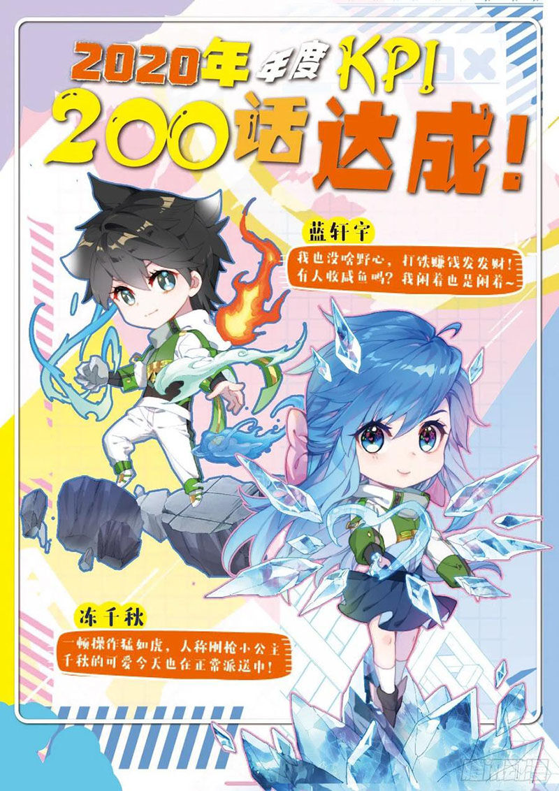 Chung Cực Đấu La Chap 200 - Next Chap 201
