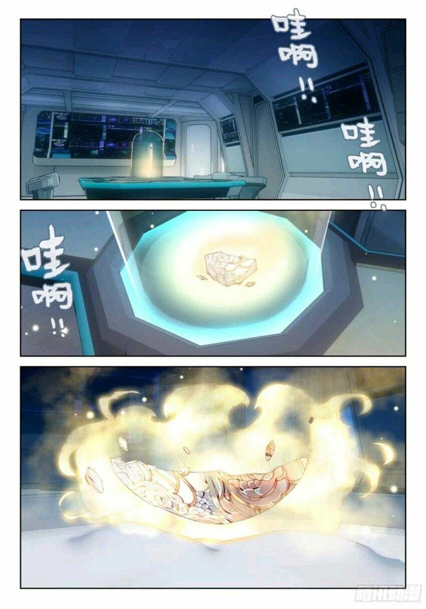 Chung Cực Đấu La Chap 3 - Next Chap 4