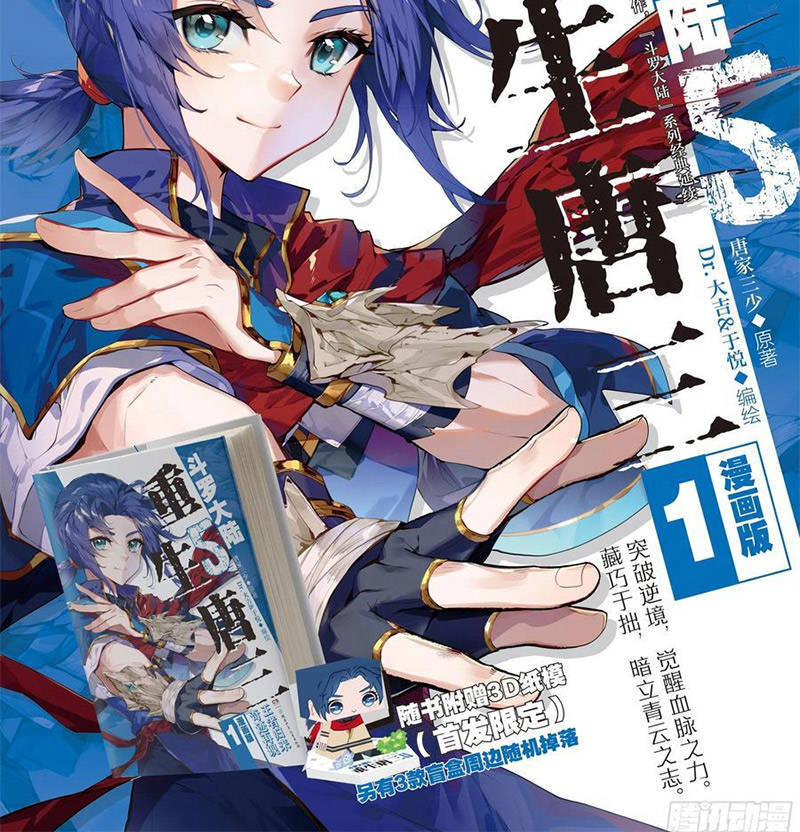 Chung Cực Đấu La Chap 376 - Next Chap 377