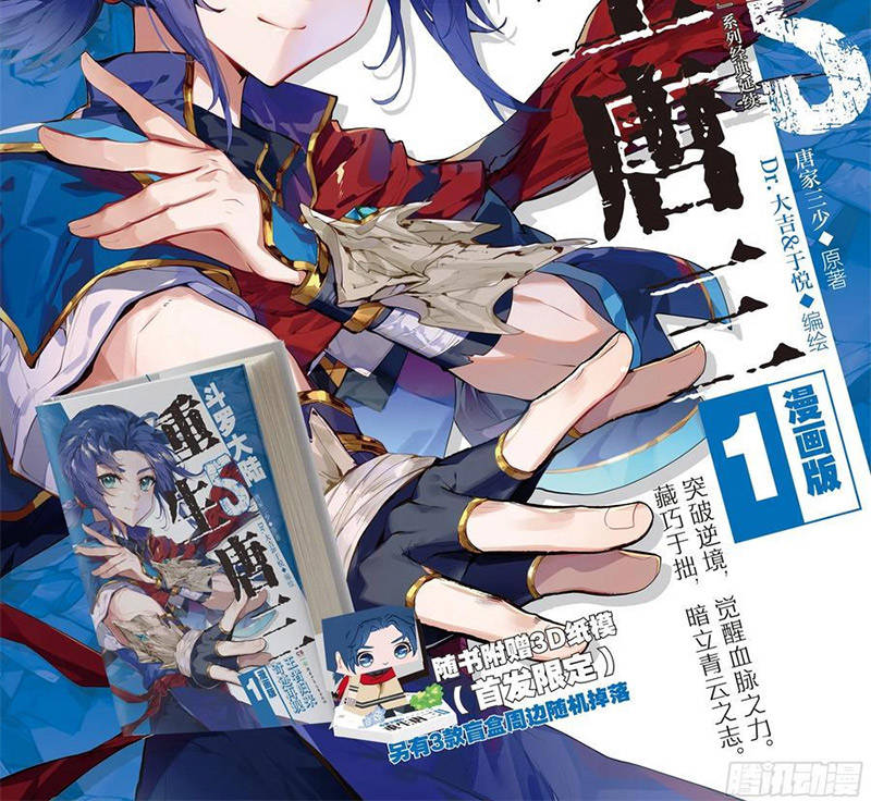 Chung Cực Đấu La Chap 379 - Next Chap 380