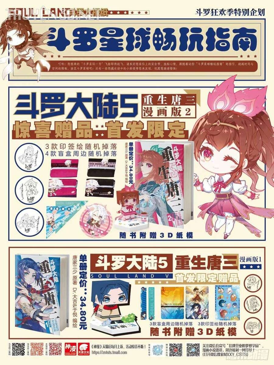 Chung Cực Đấu La Chap 410 - Next Chap 411