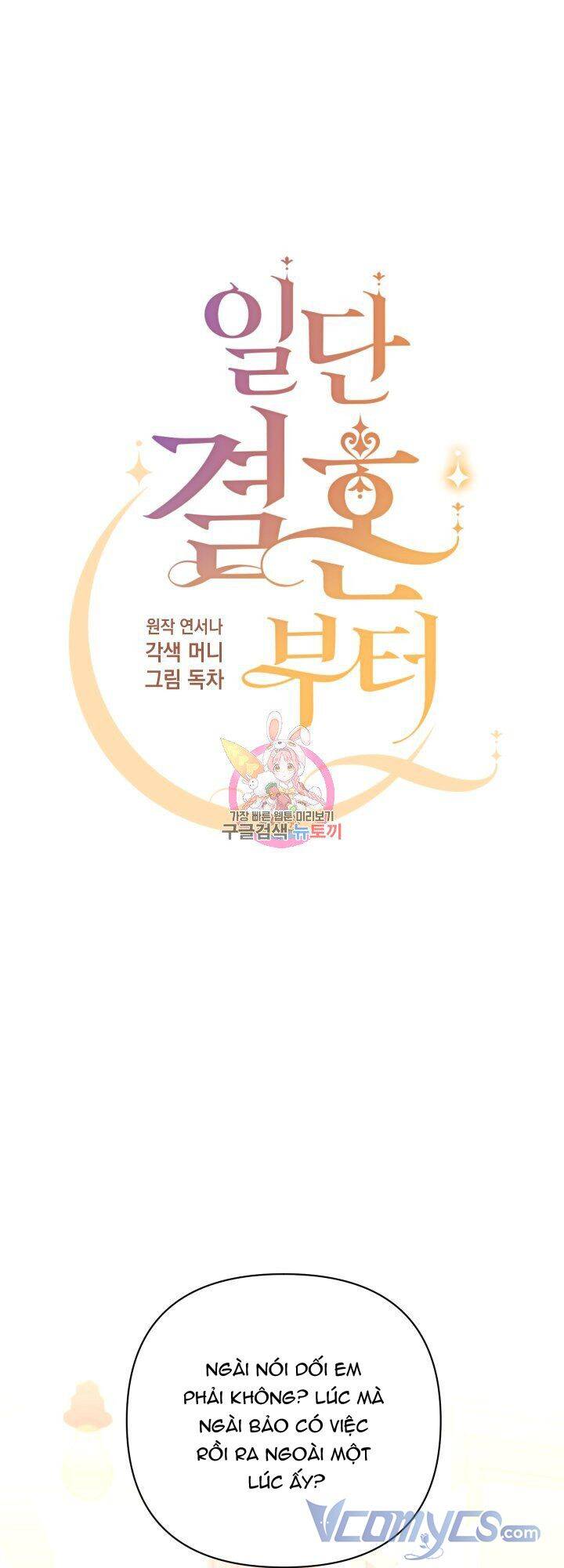 Chúng Ta Đã Kết Hôn Chap 26 - Next Chap 27