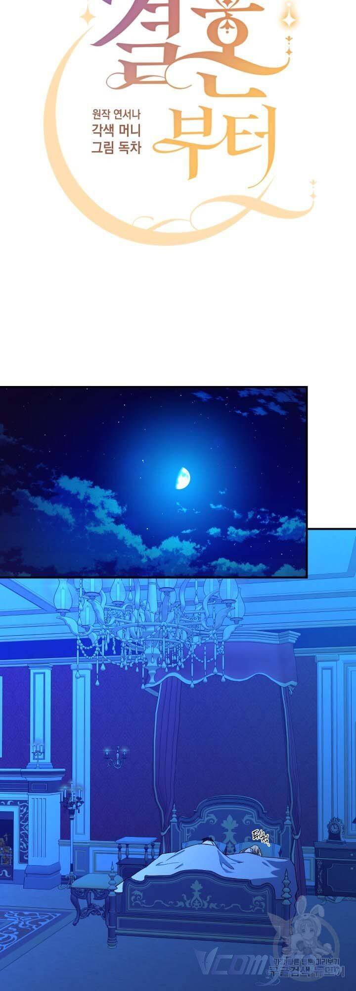 Chúng Ta Đã Kết Hôn Chap 27 - Next Chap 28