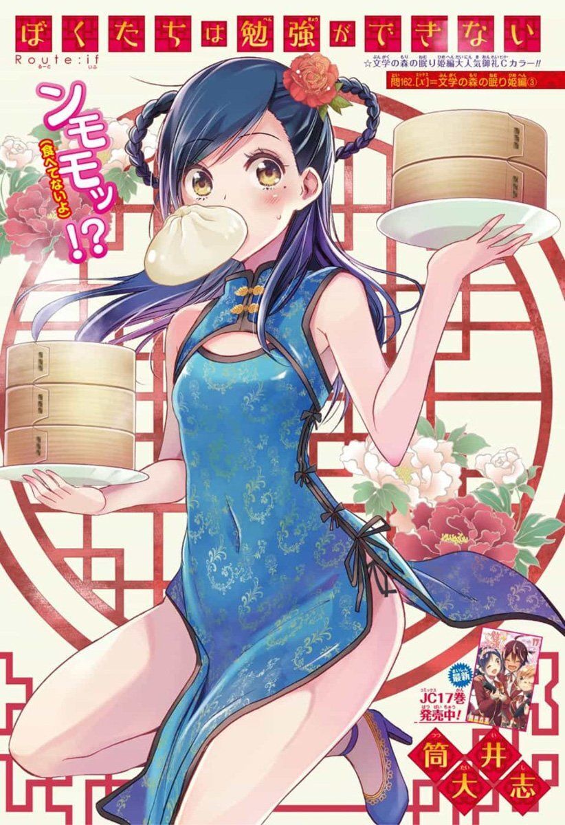 Chúng Ta Không Thể Học Chap 163 - Next Chap 164