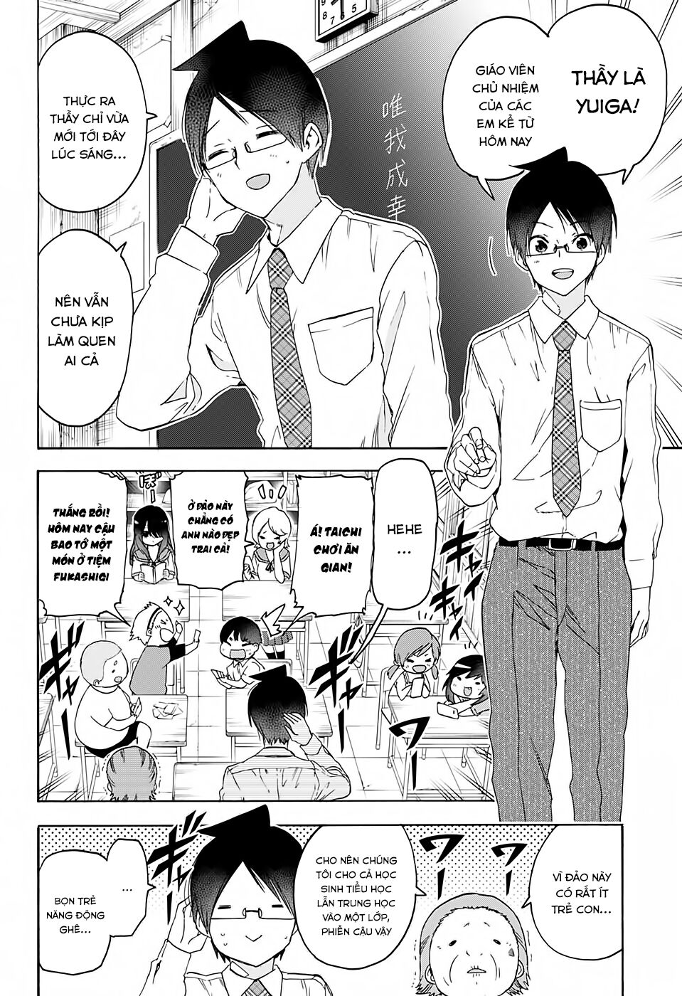 Chúng Ta Không Thể Học Chap 169 - Next Chap 170