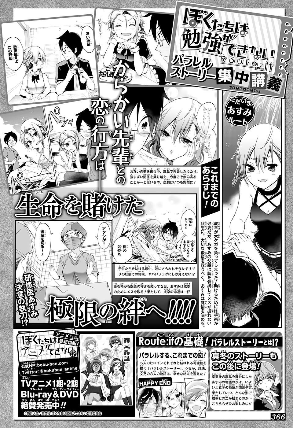Chúng Ta Không Thể Học Chap 176 - Next Chap 177