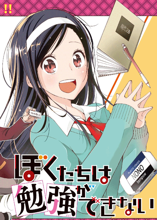 Chúng Ta Không Thể Học Chap 44 - Next Chap 45