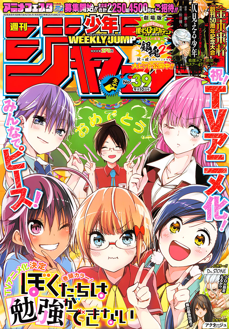 Chúng Ta Không Thể Học Chap 76 - Next Chap 77