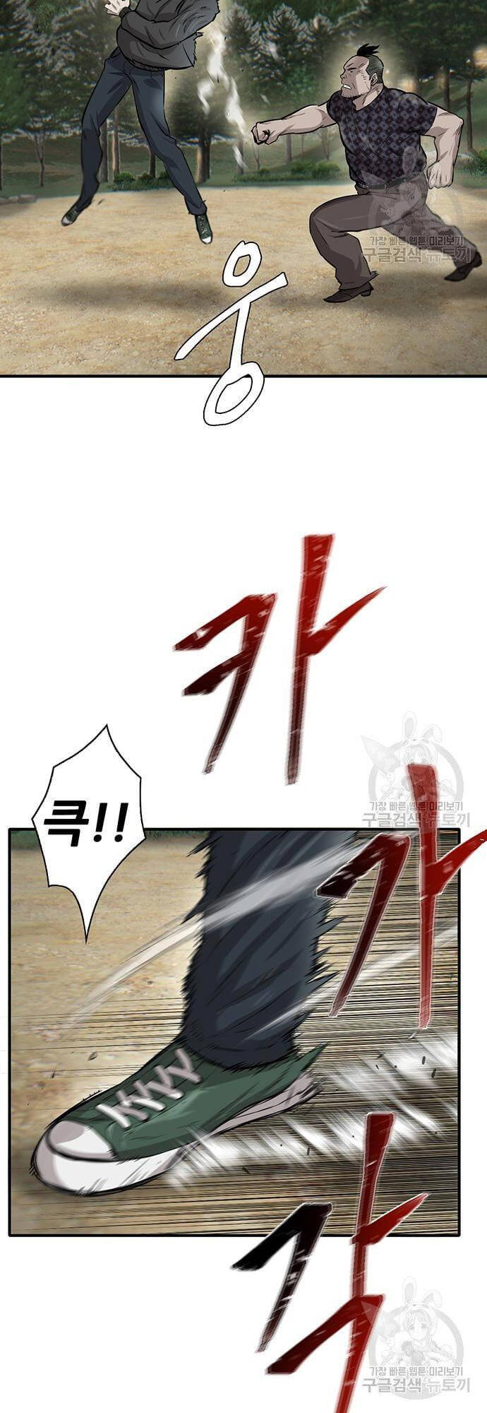 Chuộc Lỗi Chap 4 - Next Chap 5