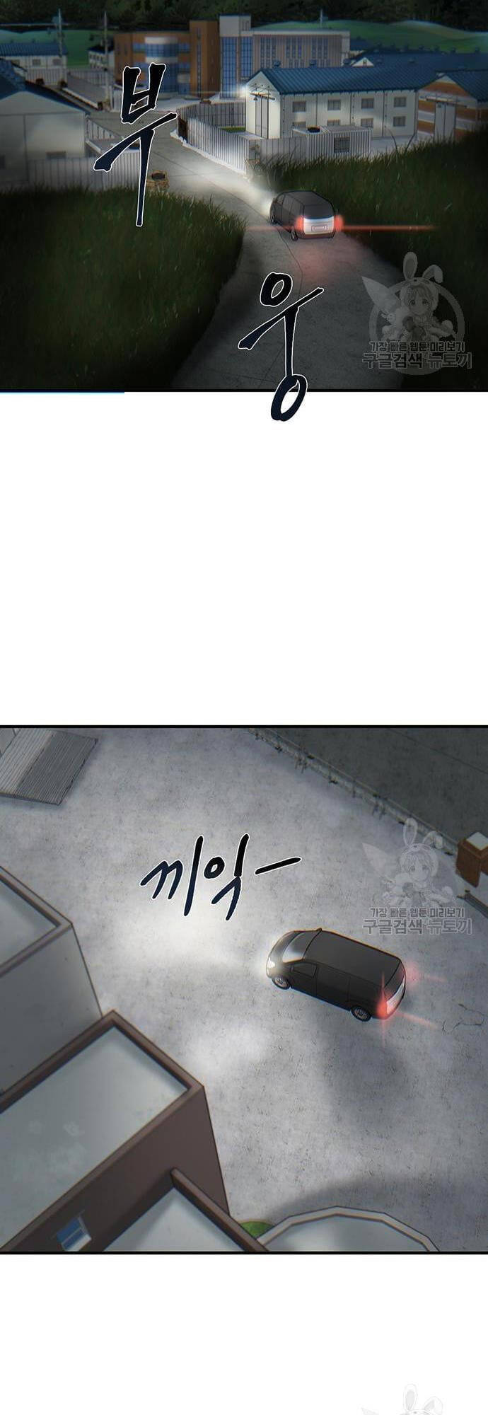 Chuộc Lỗi Chap 4 - Next Chap 5