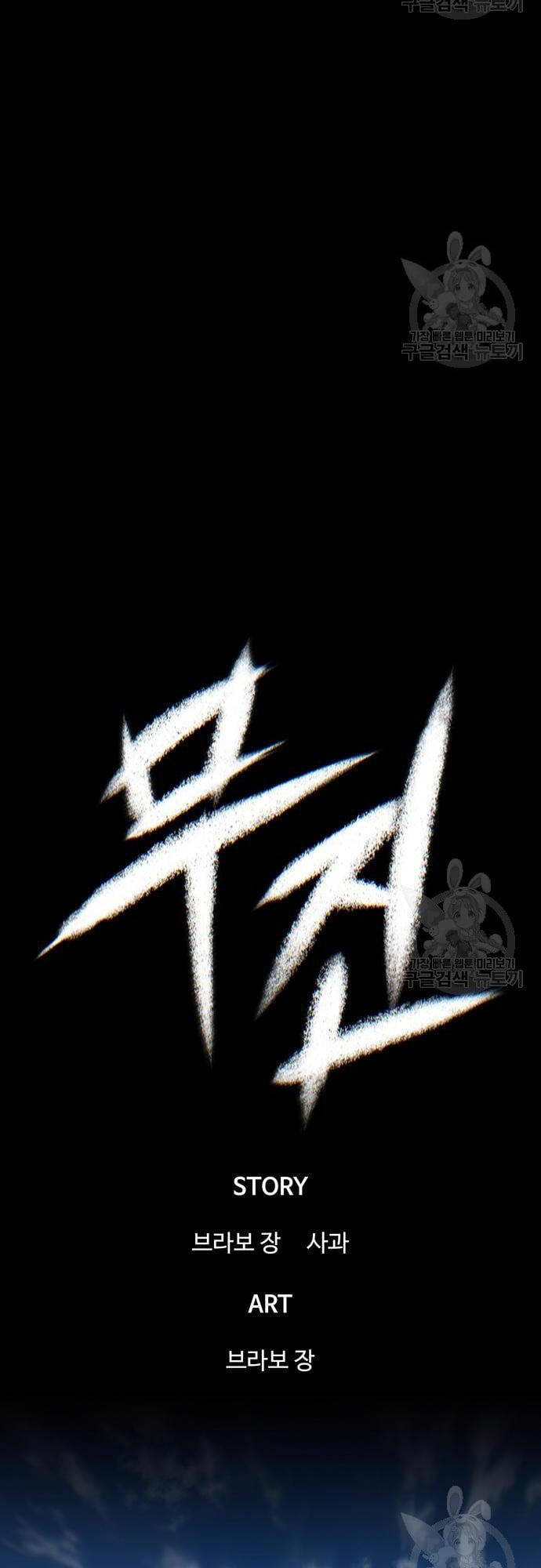 Chuộc Lỗi Chap 4 - Next Chap 5