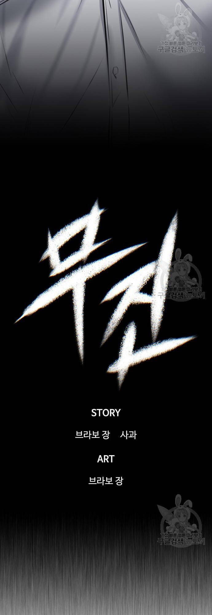 Chuộc Lỗi Chap 8 - Next Chap 9