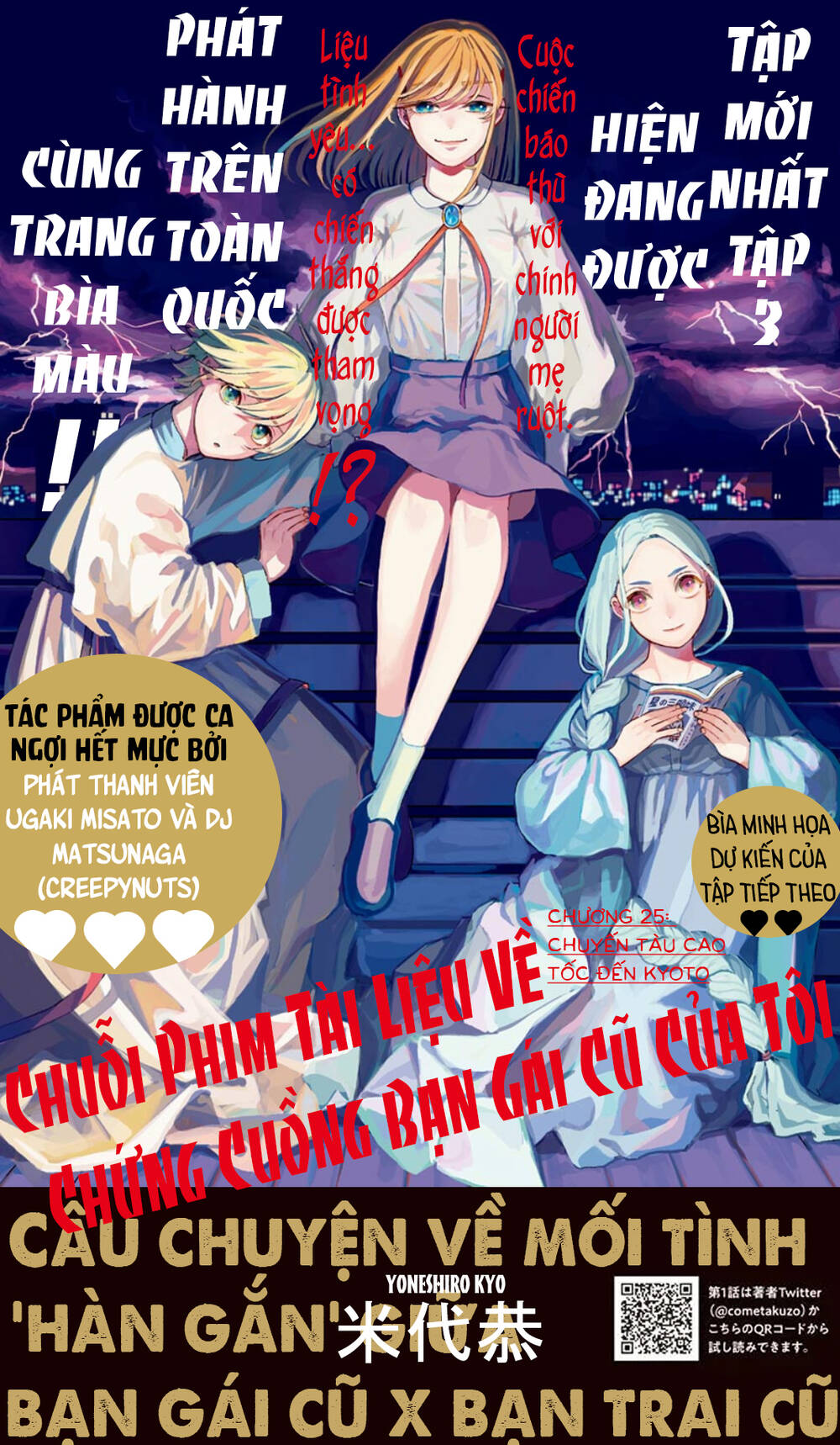 Chuỗi Phim Tài Liệu Về Chứng Cuồng Bạn Gái Cũ Của Tôi Chap 25 - Next Chap 26