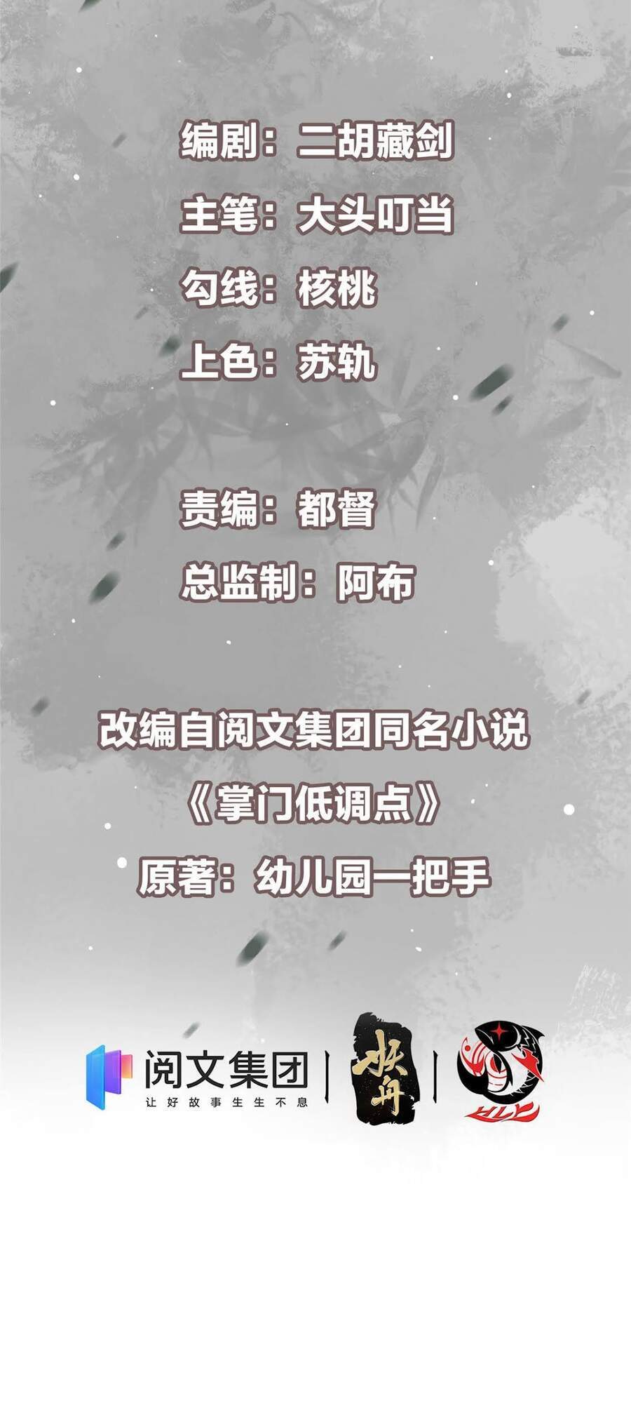 Chưởng Môn Khiêm Tốn Chút Chap 10 - Next Chap 11