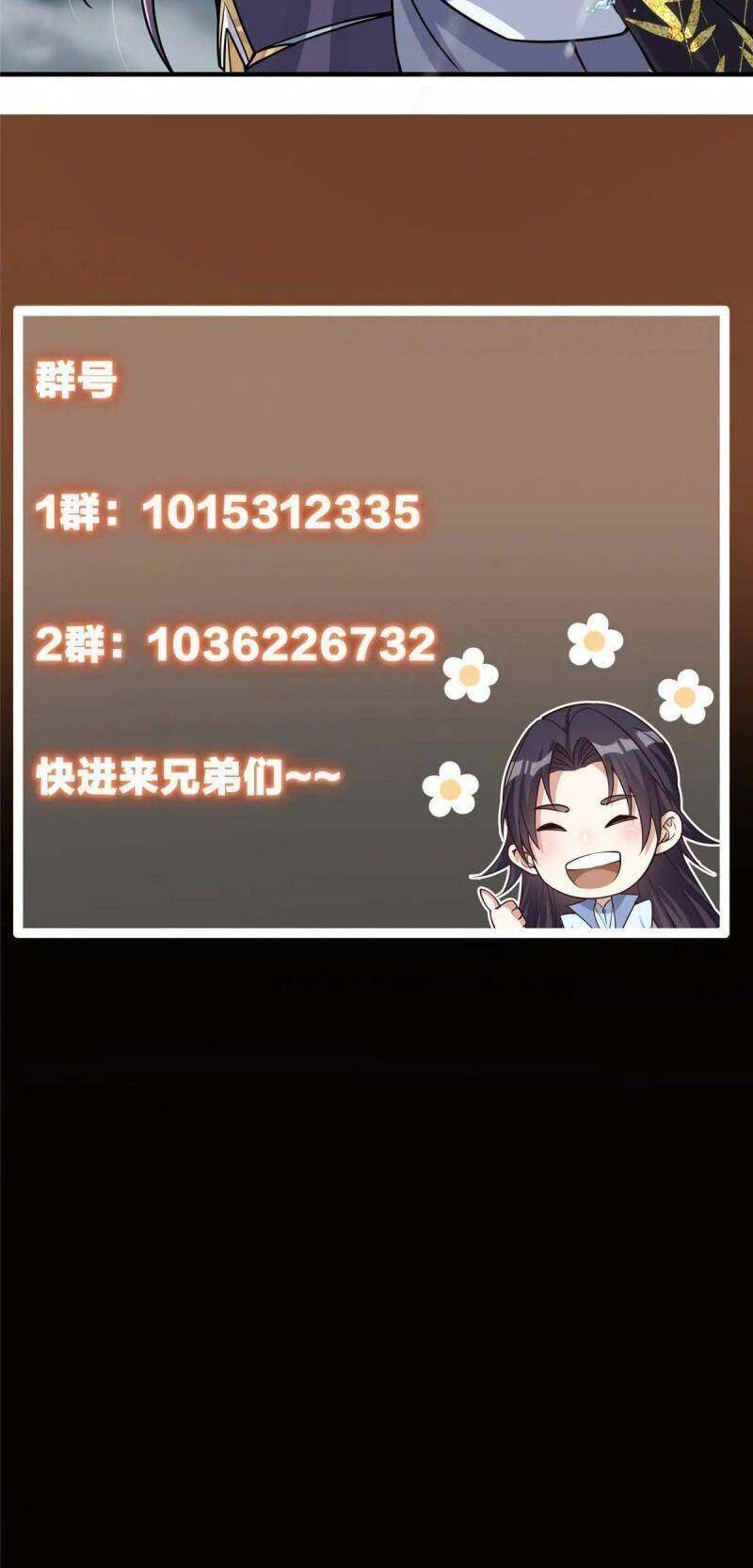 Chưởng Môn Khiêm Tốn Chút Chap 101 - Next Chap 102