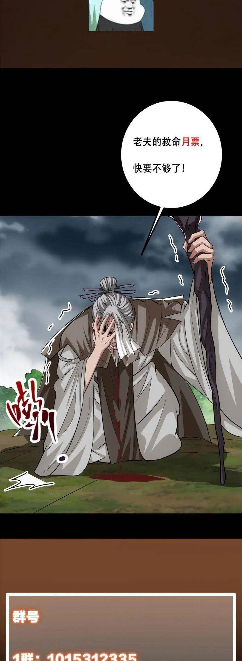 Chưởng Môn Khiêm Tốn Chút Chap 103 - Next Chap 104