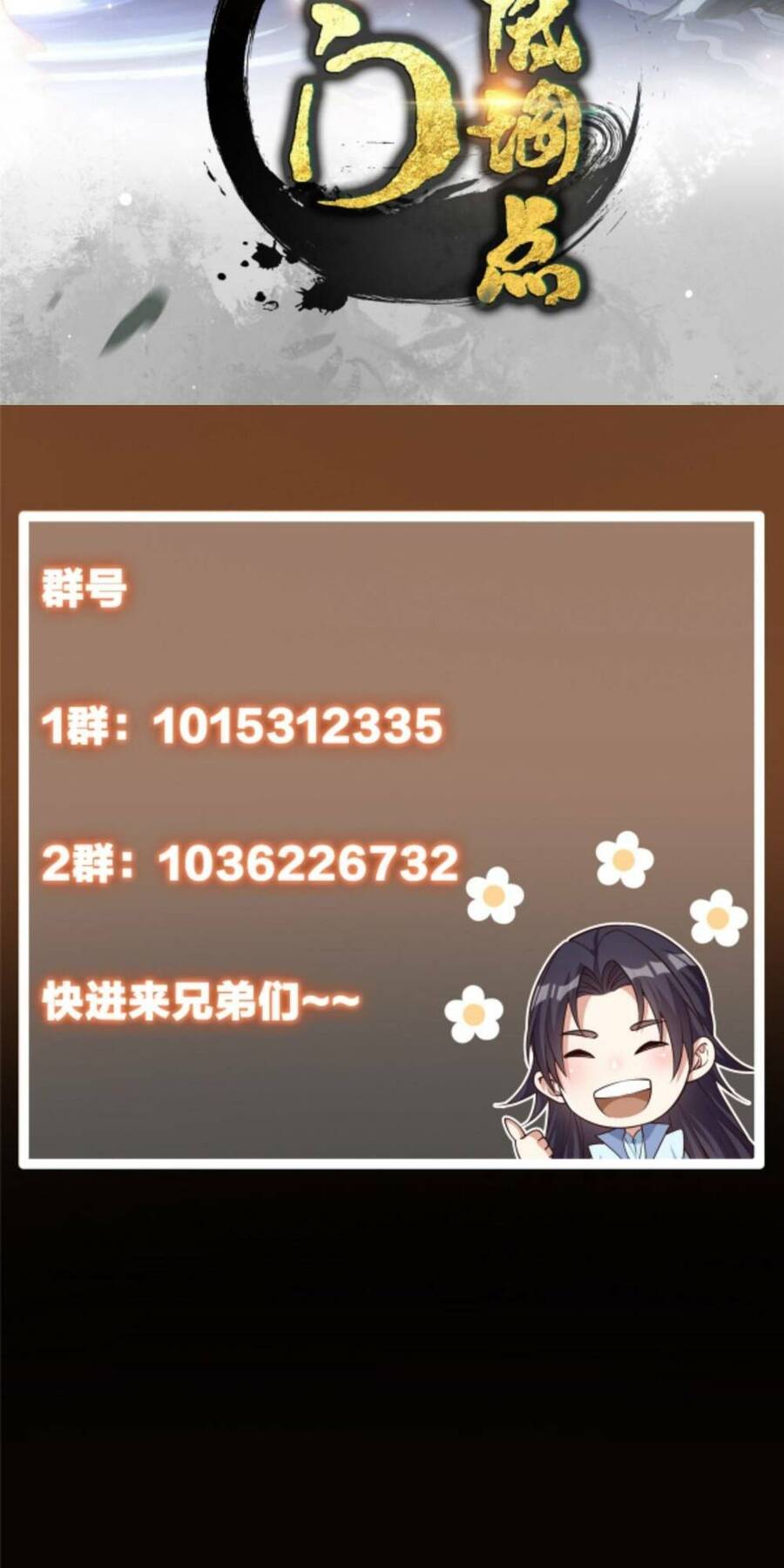 Chưởng Môn Khiêm Tốn Chút Chap 104 - Next Chap 105