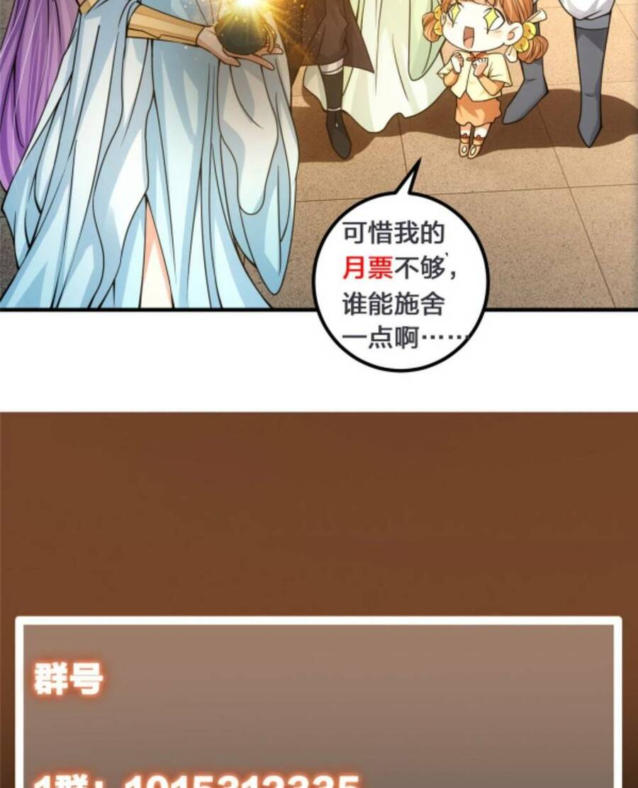 Chưởng Môn Khiêm Tốn Chút Chap 105 - Next Chap 106