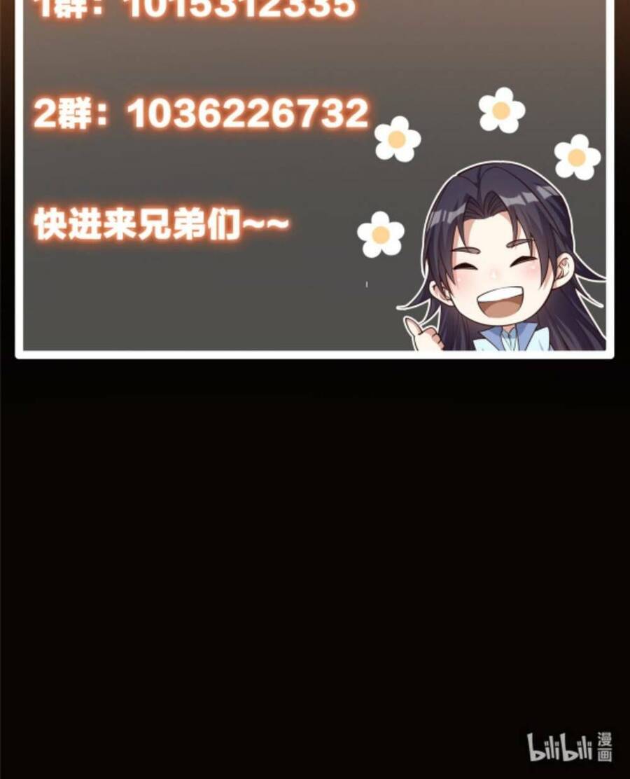 Chưởng Môn Khiêm Tốn Chút Chap 105 - Next Chap 106