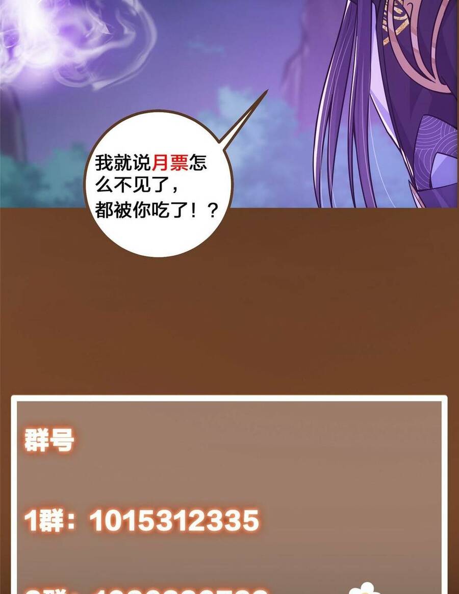 Chưởng Môn Khiêm Tốn Chút Chap 107 - Next Chap 108
