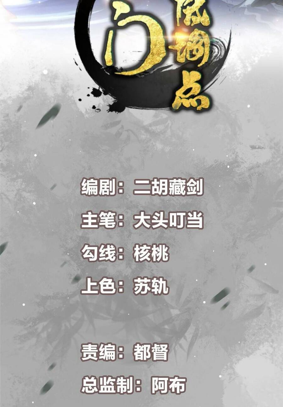 Chưởng Môn Khiêm Tốn Chút Chap 108 - Next Chap 109