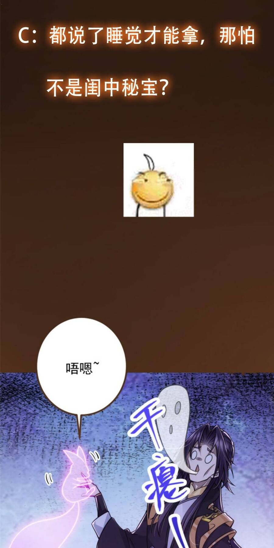 Chưởng Môn Khiêm Tốn Chút Chap 109 - Next Chap 110