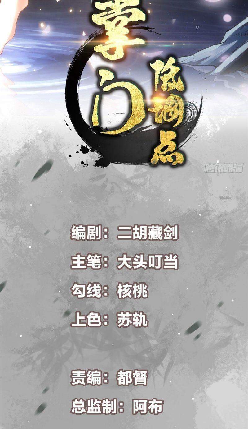 Chưởng Môn Khiêm Tốn Chút Chap 11 - Next Chap 12