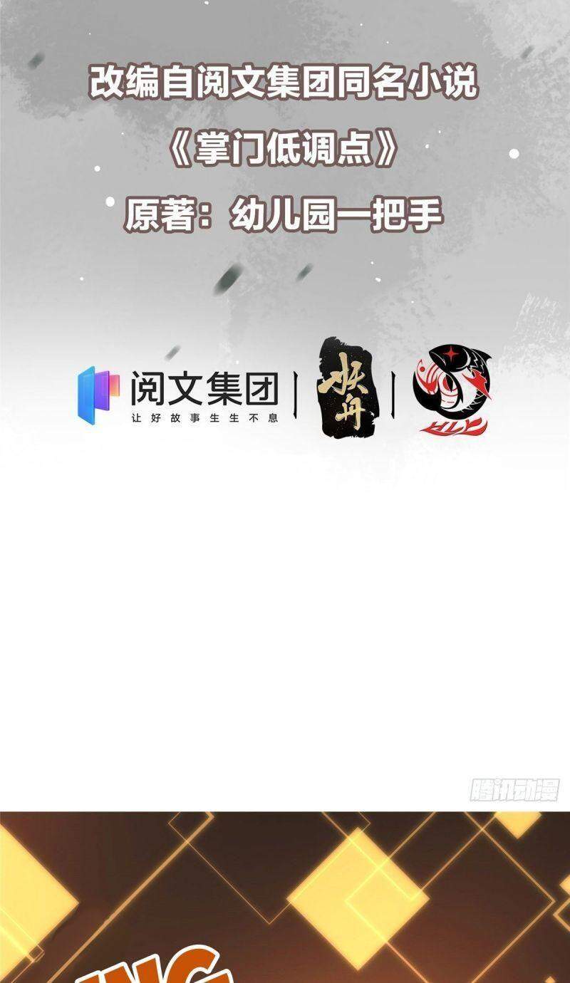 Chưởng Môn Khiêm Tốn Chút Chap 11 - Next Chap 12