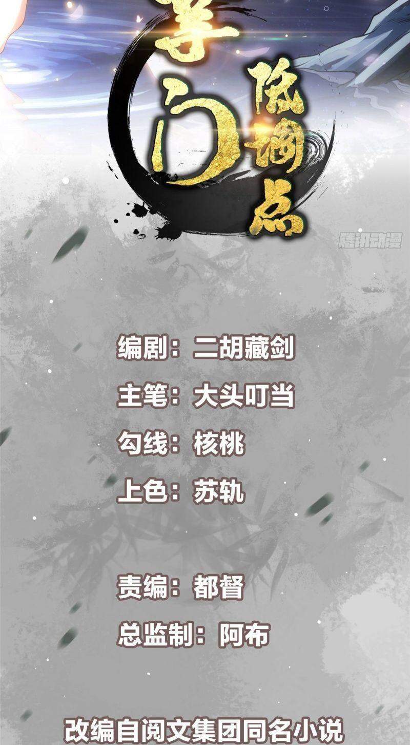 Chưởng Môn Khiêm Tốn Chút Chap 12 - Next Chap 13