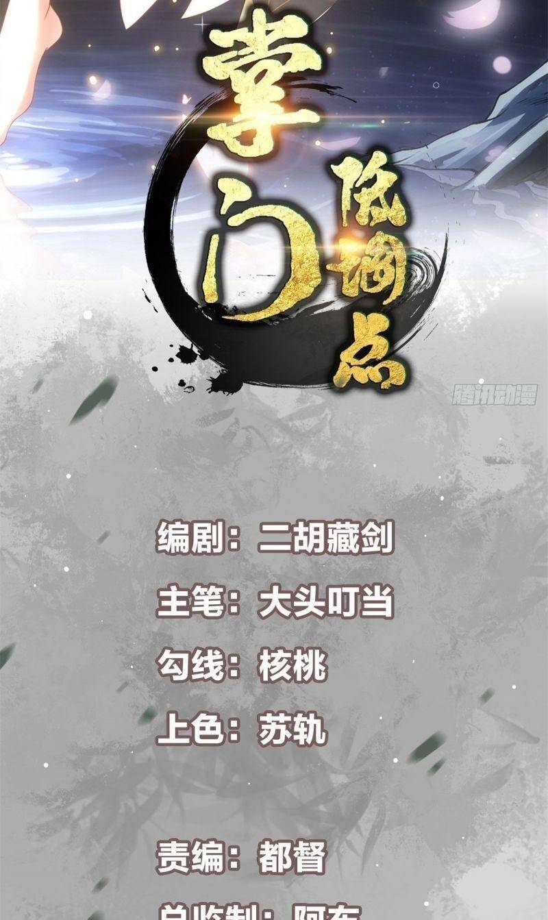 Chưởng Môn Khiêm Tốn Chút Chap 14 - Next Chap 15