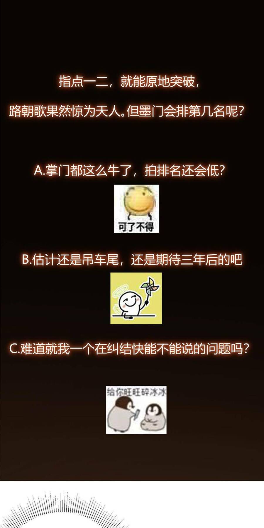 Chưởng Môn Khiêm Tốn Chút Chap 142 - Next Chap 143