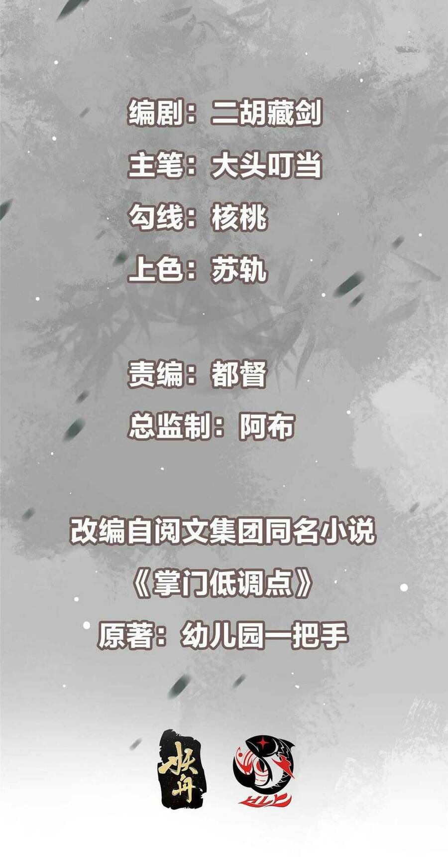 Chưởng Môn Khiêm Tốn Chút Chap 146 - Next Chap 147